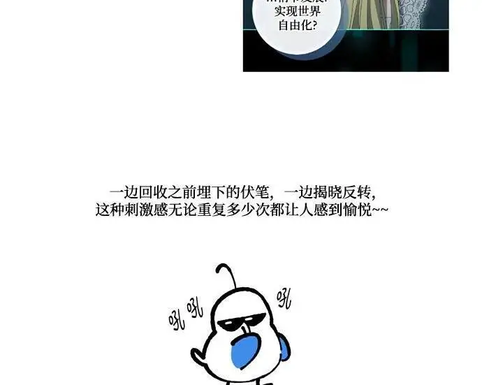《根本不是普通的穿书》【免费】后记图57