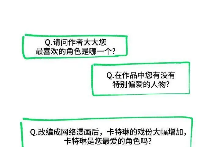 《根本不是普通的穿书》【免费】后记图59