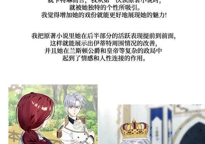 《根本不是普通的穿书》【免费】后记图61