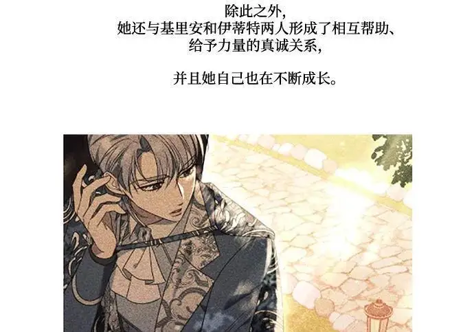 《根本不是普通的穿书》【免费】后记图63