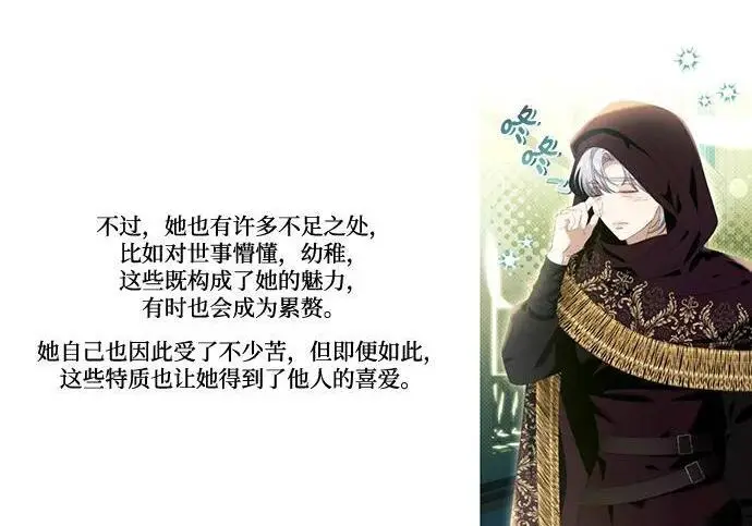 《根本不是普通的穿书》【免费】后记图65