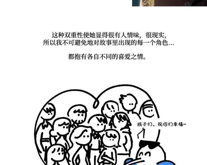《根本不是普通的穿书》【免费】后记图66