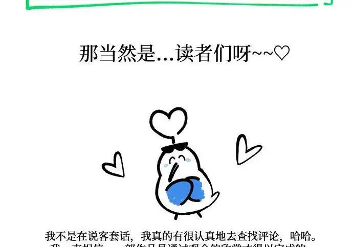 《根本不是普通的穿书》【免费】后记图68