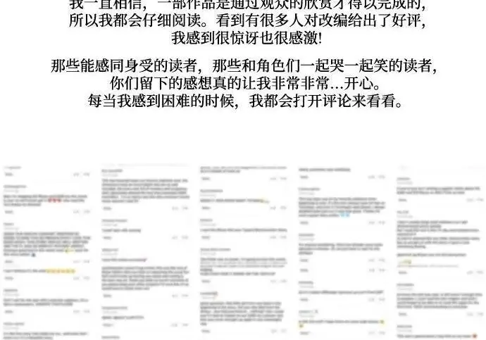 《根本不是普通的穿书》【免费】后记图69