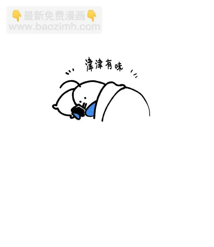 《根本不是普通的穿书》【免费】后记图71