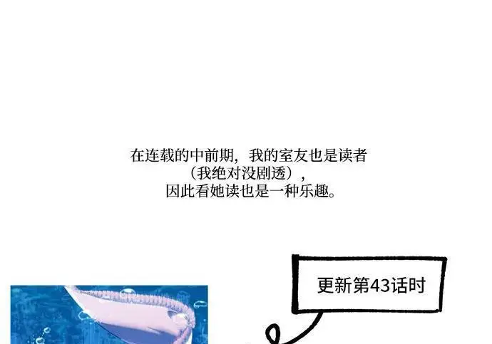 《根本不是普通的穿书》【免费】后记图72