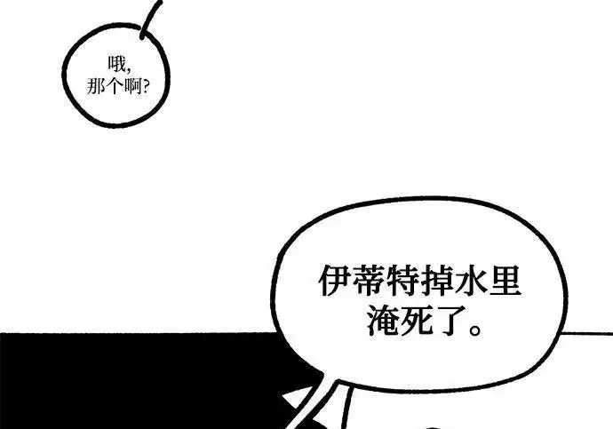 《根本不是普通的穿书》【免费】后记图76