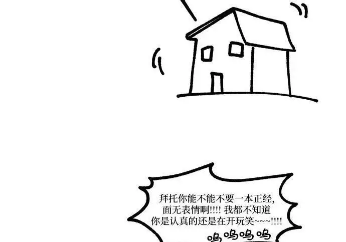 《根本不是普通的穿书》【免费】后记图80