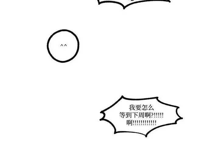 《根本不是普通的穿书》【免费】后记图81