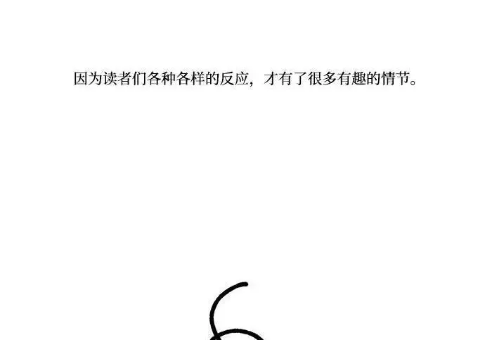 《根本不是普通的穿书》【免费】后记图82