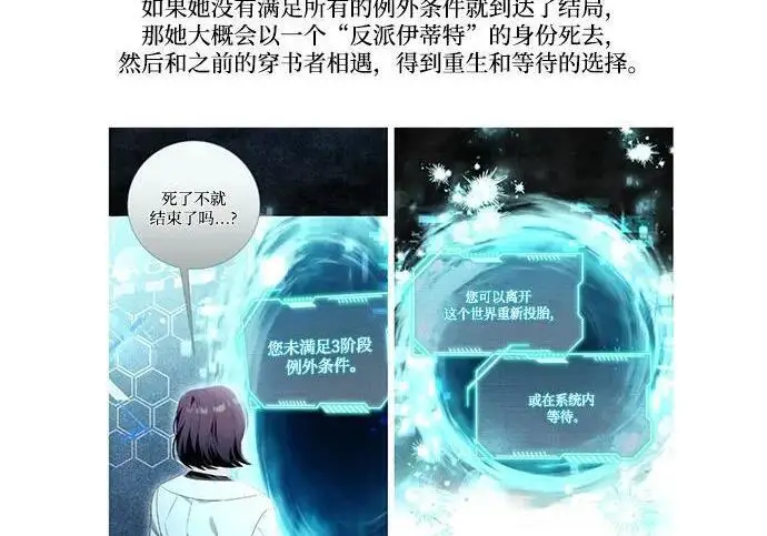《根本不是普通的穿书》【免费】后记图86