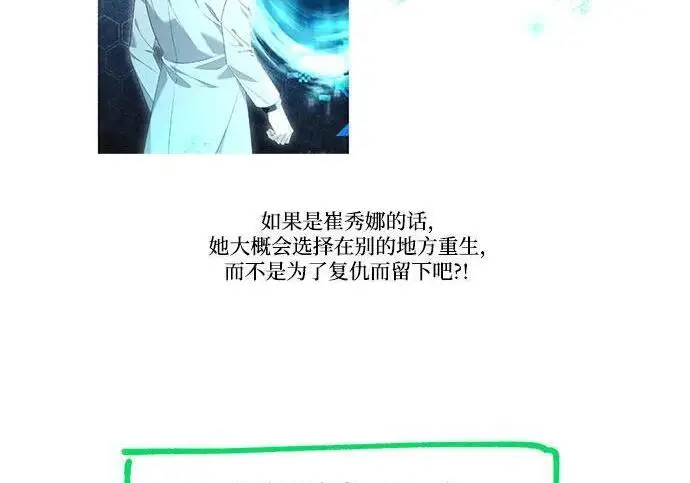 《根本不是普通的穿书》【免费】后记图87