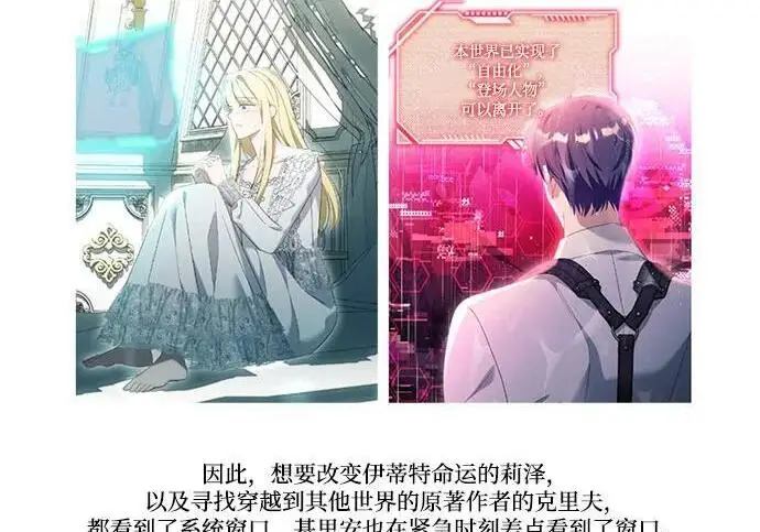《根本不是普通的穿书》【免费】后记图90