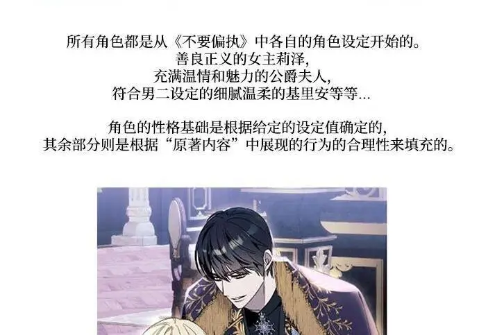 《根本不是普通的穿书》【免费】后记图95