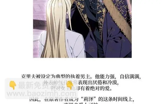 《根本不是普通的穿书》【免费】后记图96