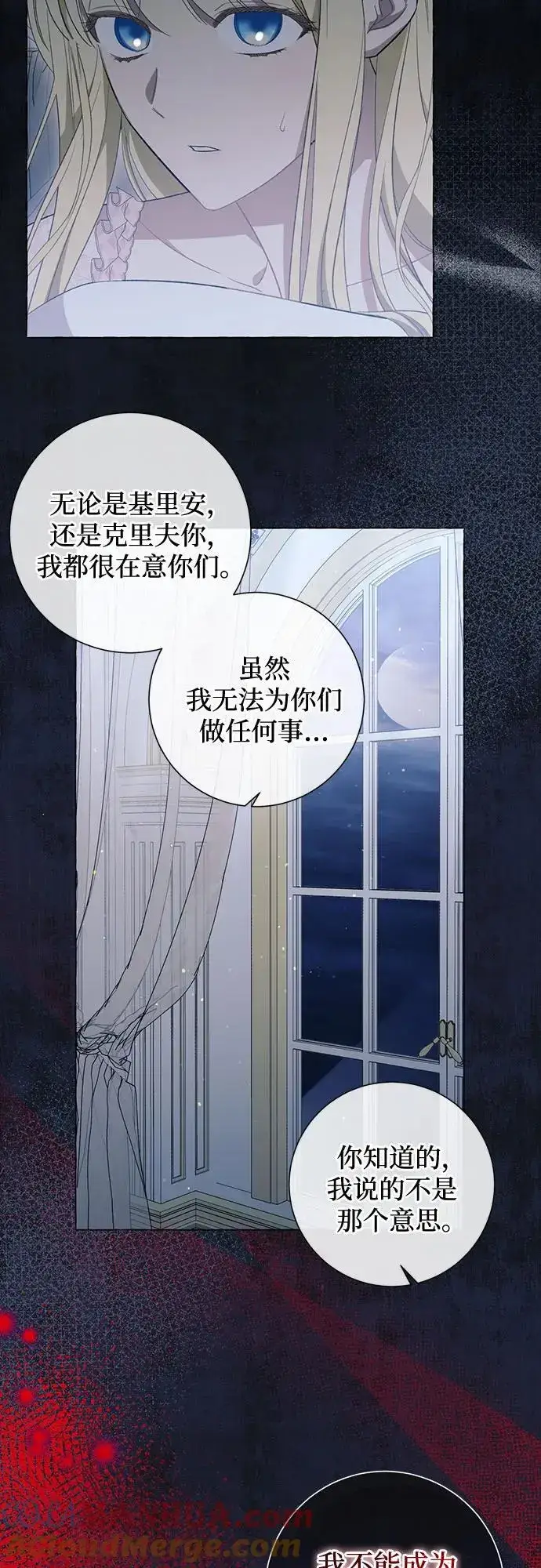 《根本不是普通的穿书》第42话图46