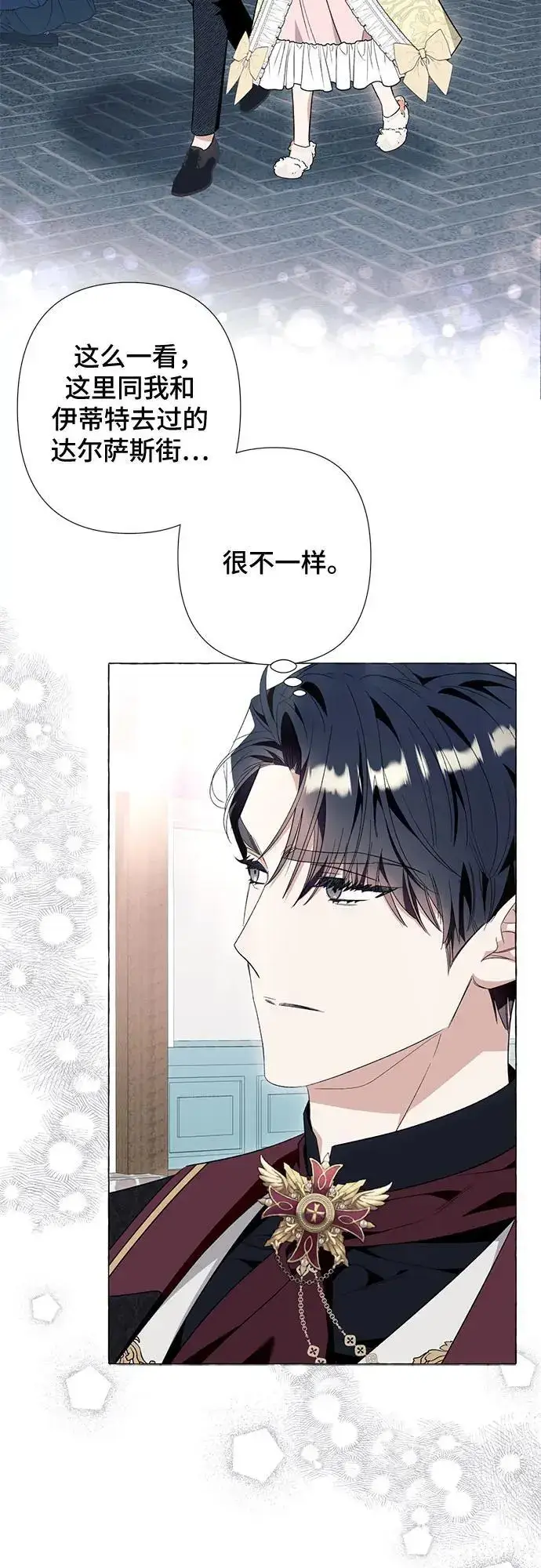 《根本不是普通的穿书》第42话图8