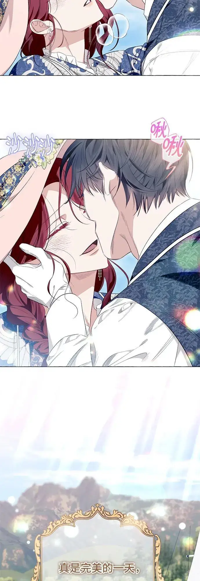 《根本不是普通的穿书》第43话图50
