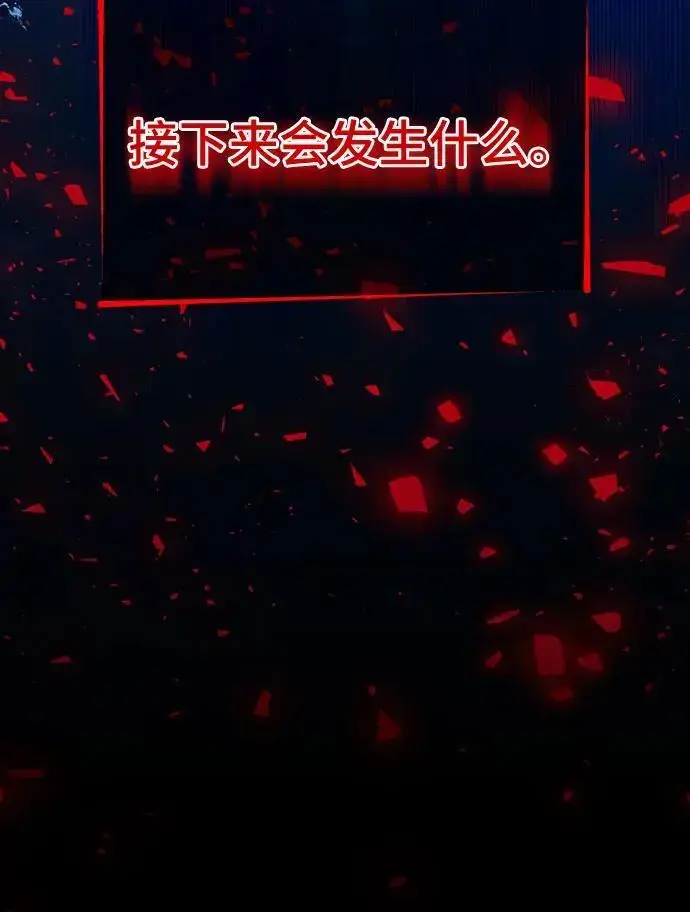 《根本不是普通的穿书》第43话图54
