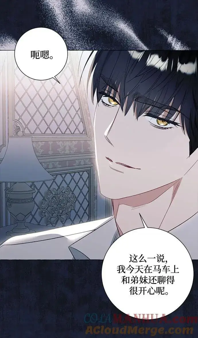 《根本不是普通的穿书》第43话图7