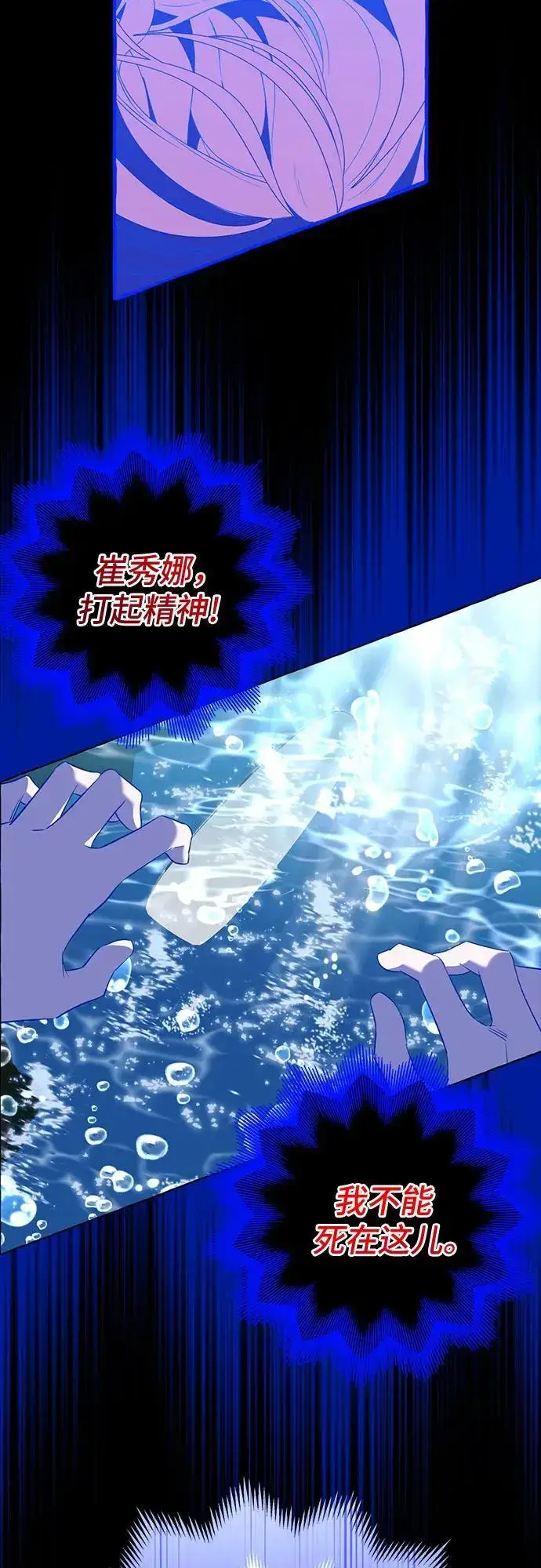 《根本不是普通的穿书》第44话图32