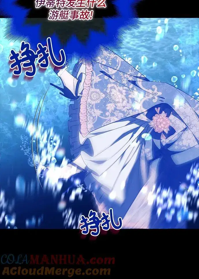 《根本不是普通的穿书》第44话图34