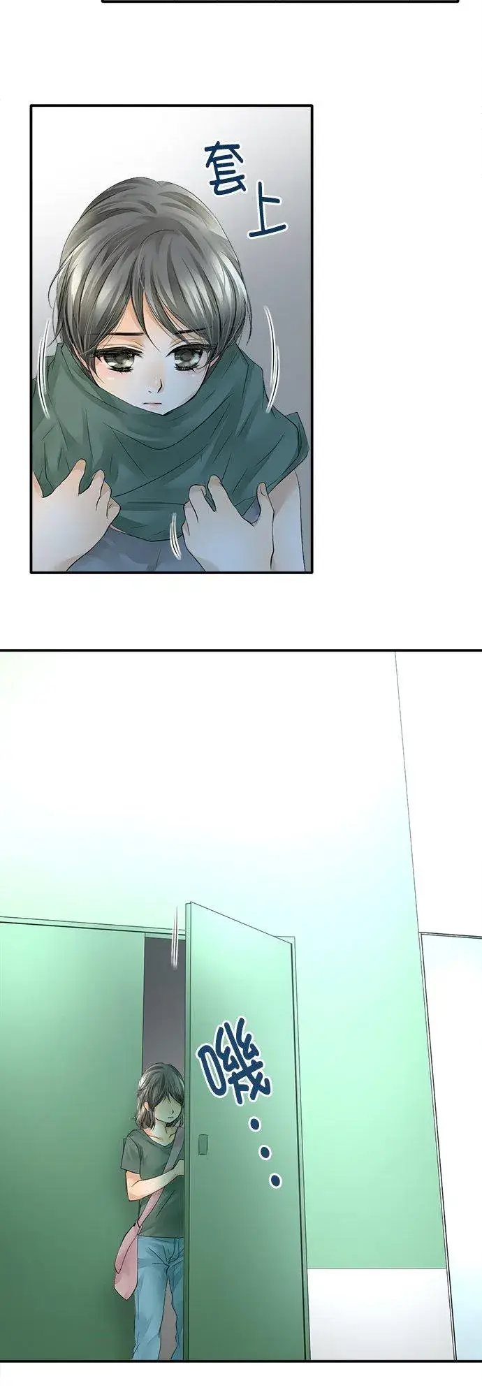 漫画《梗在喉间的话语》第1话第23张图