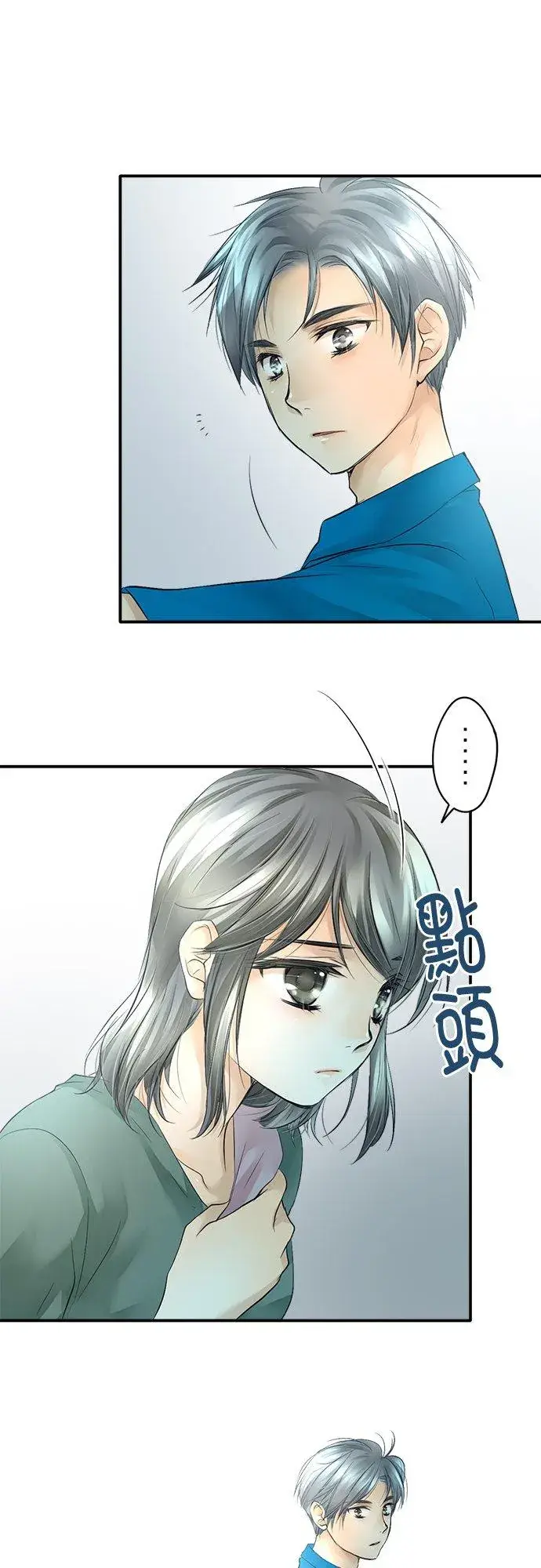 漫画《梗在喉间的话语》第1话第24张图