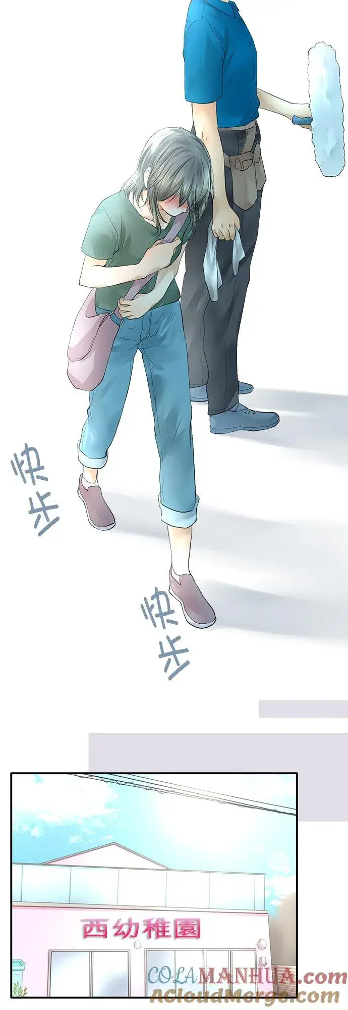 漫画《梗在喉间的话语》第1话第25张图