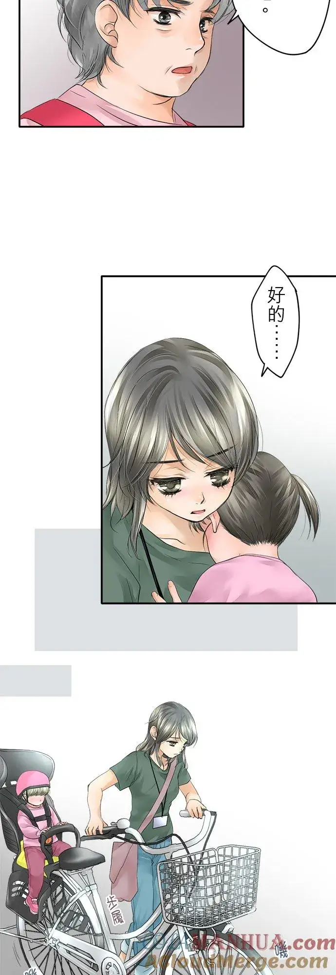 漫画《梗在喉间的话语》第1话第28张图