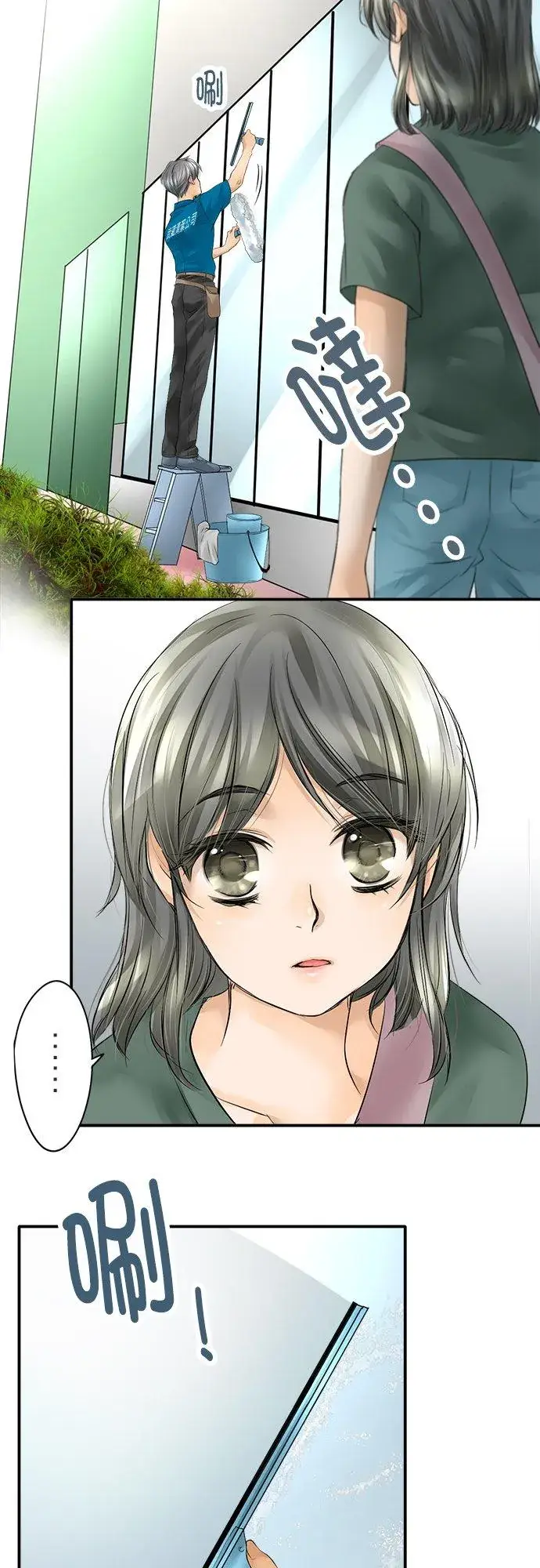 漫画《梗在喉间的话语》第1话第3张图