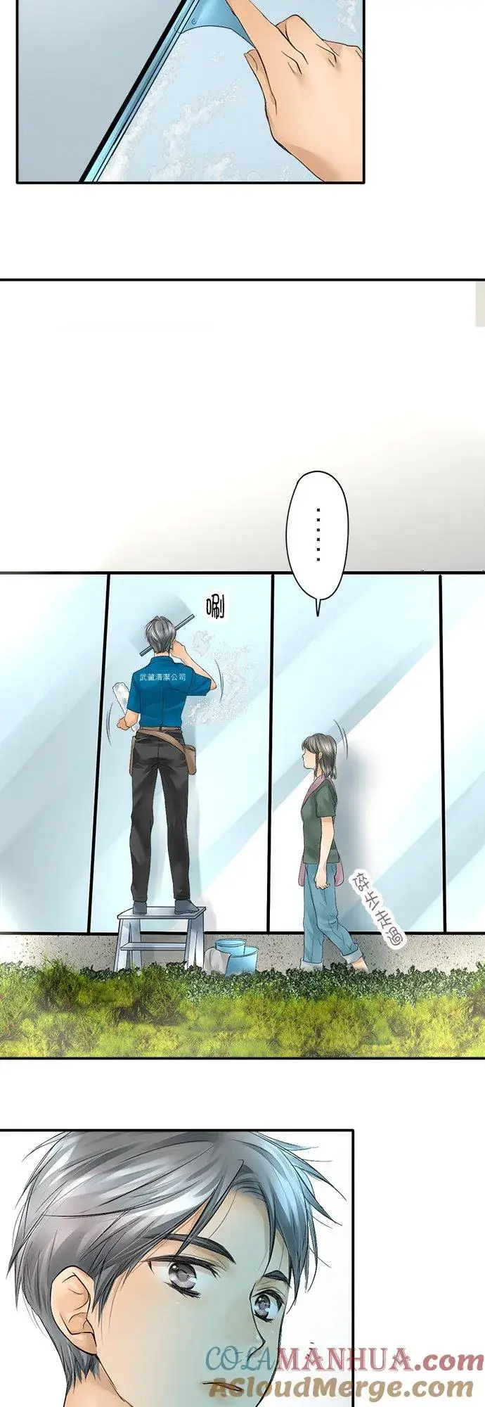 漫画《梗在喉间的话语》第1话第4张图