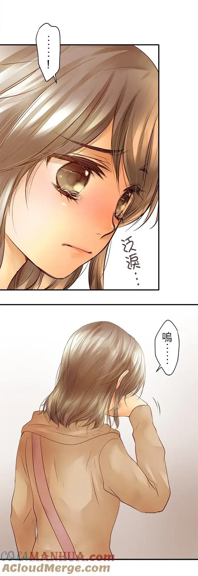 漫画《梗在喉间的话语》第1话第40张图