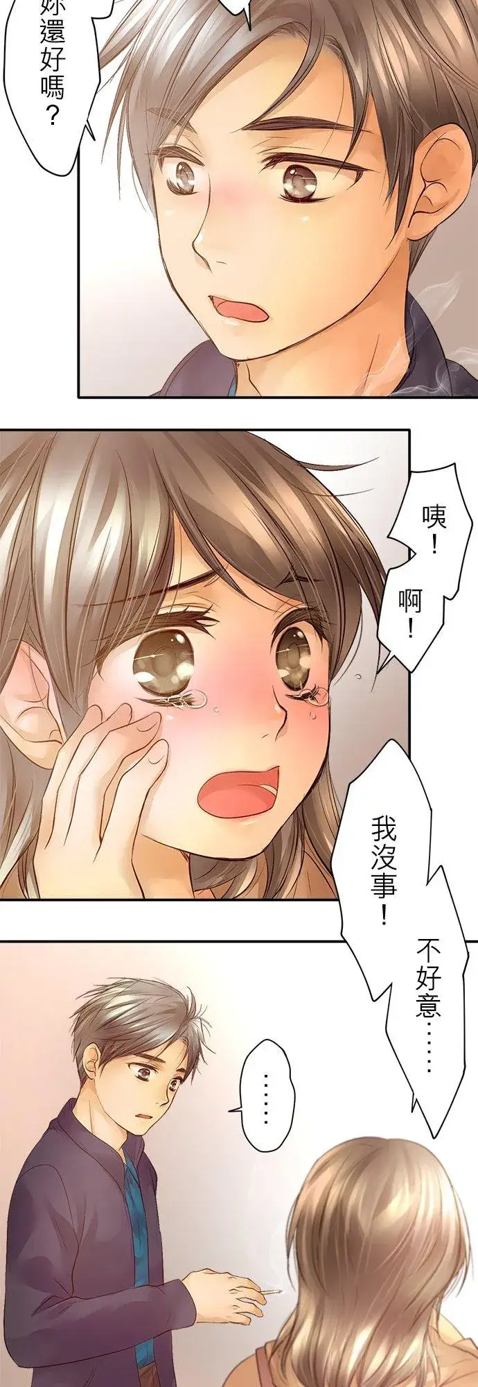 漫画《梗在喉间的话语》第1话第42张图