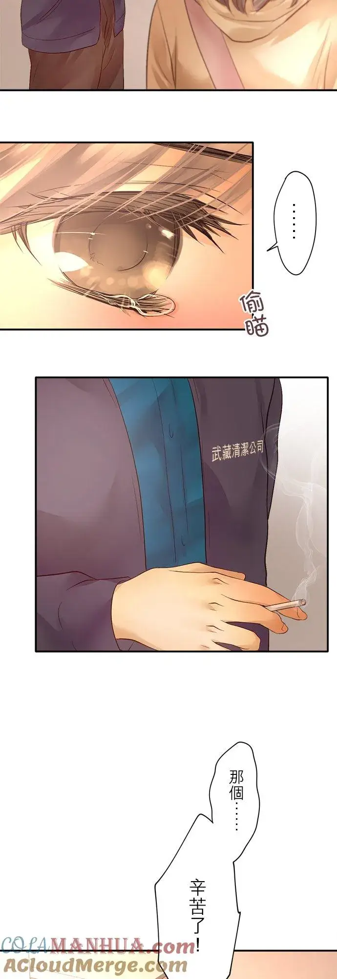 漫画《梗在喉间的话语》第1话第43张图