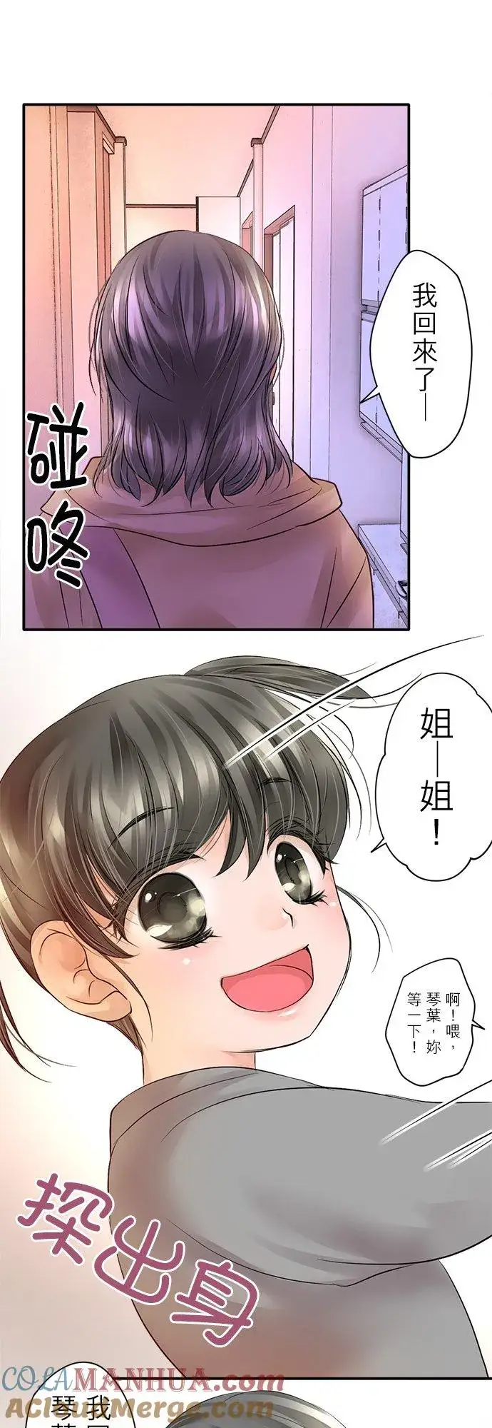 漫画《梗在喉间的话语》第1话第46张图