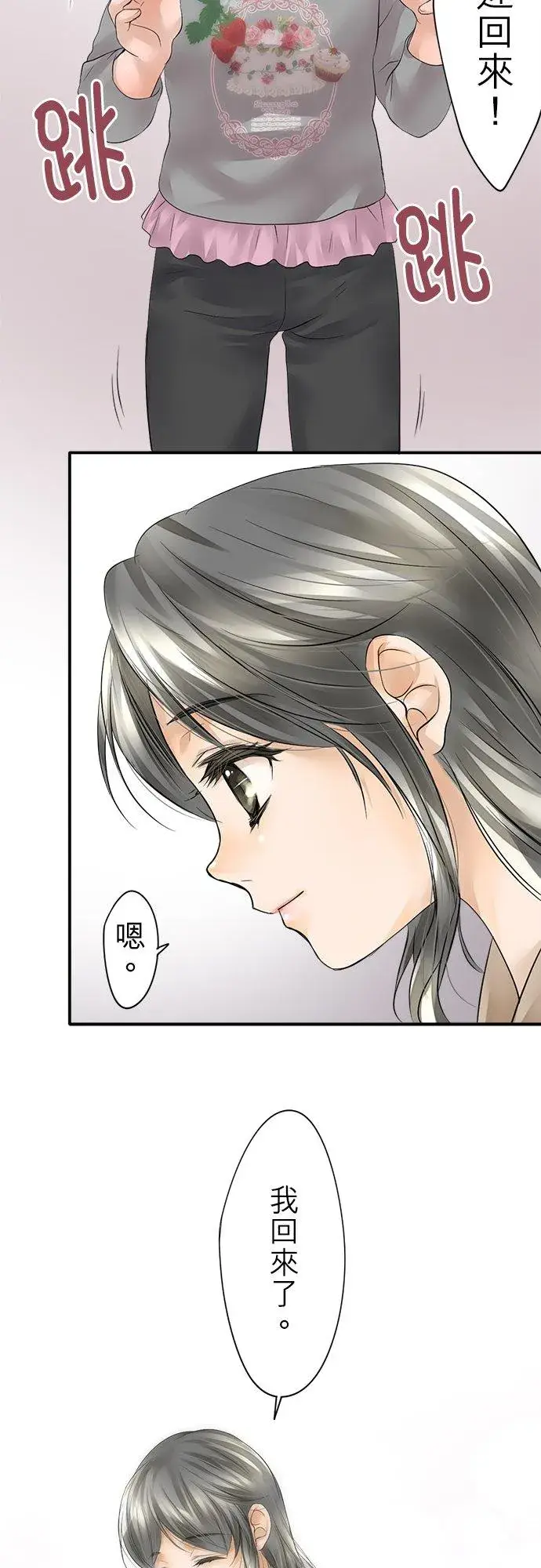 漫画《梗在喉间的话语》第1话第48张图