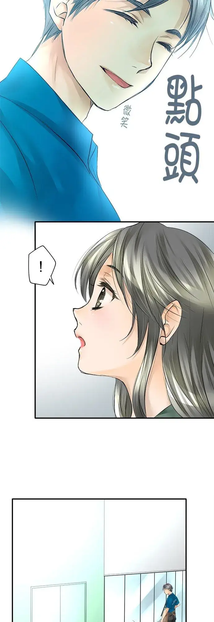 漫画《梗在喉间的话语》第1话第6张图