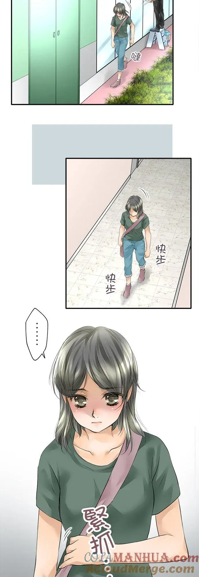 漫画《梗在喉间的话语》第1话第7张图