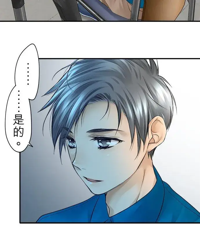 《梗在喉间的话语》第5话图14