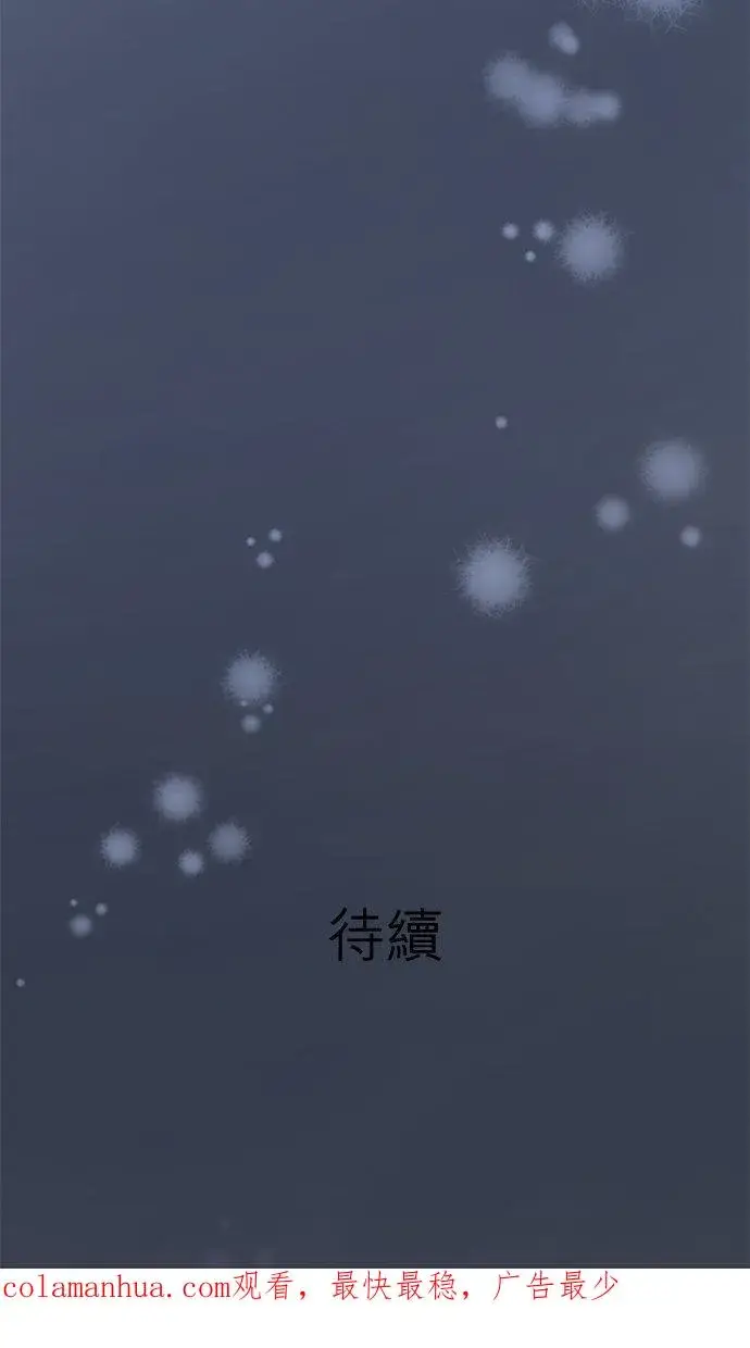 《梗在喉间的话语》第5话图38