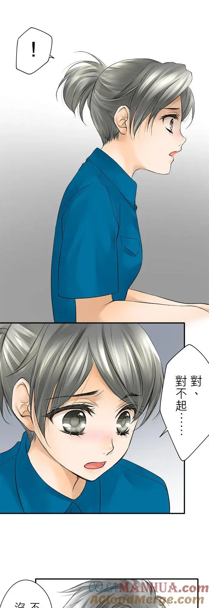 漫画《梗在喉间的话语》第6话第11张图