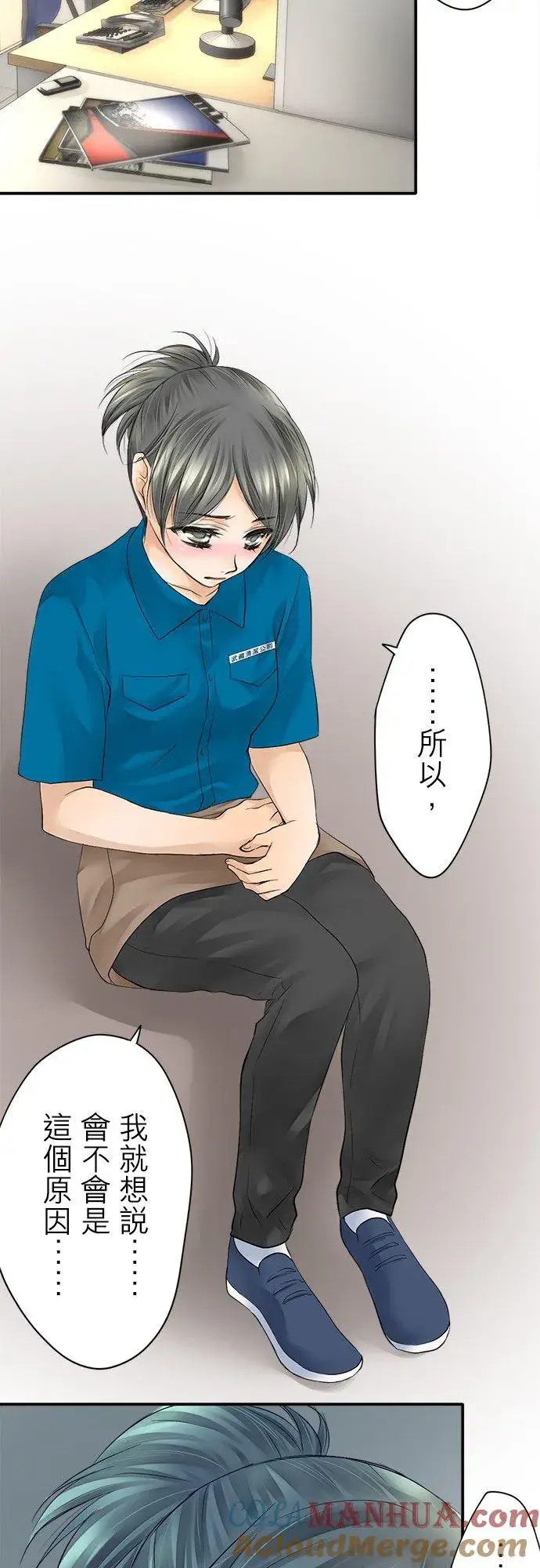 漫画《梗在喉间的话语》第6话第21张图