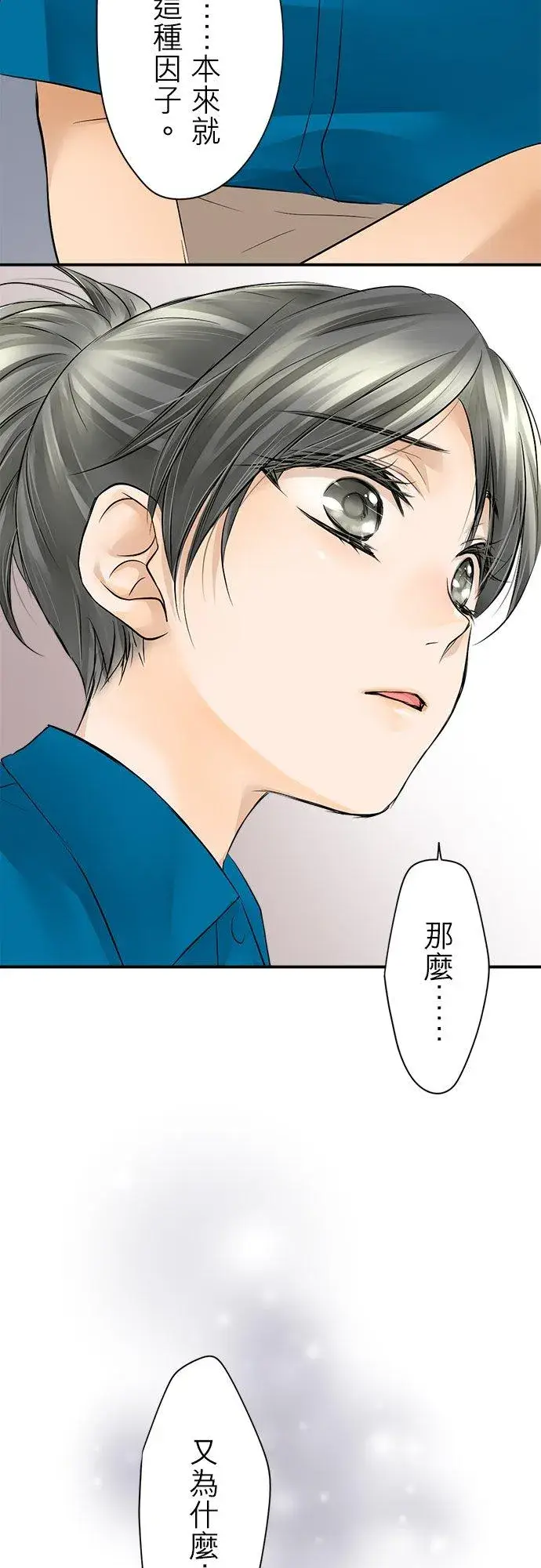 漫画《梗在喉间的话语》第6话第24张图
