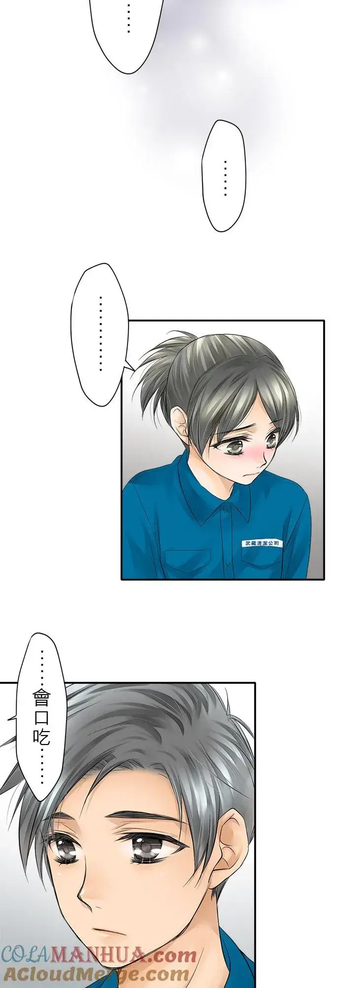 漫画《梗在喉间的话语》第6话第25张图