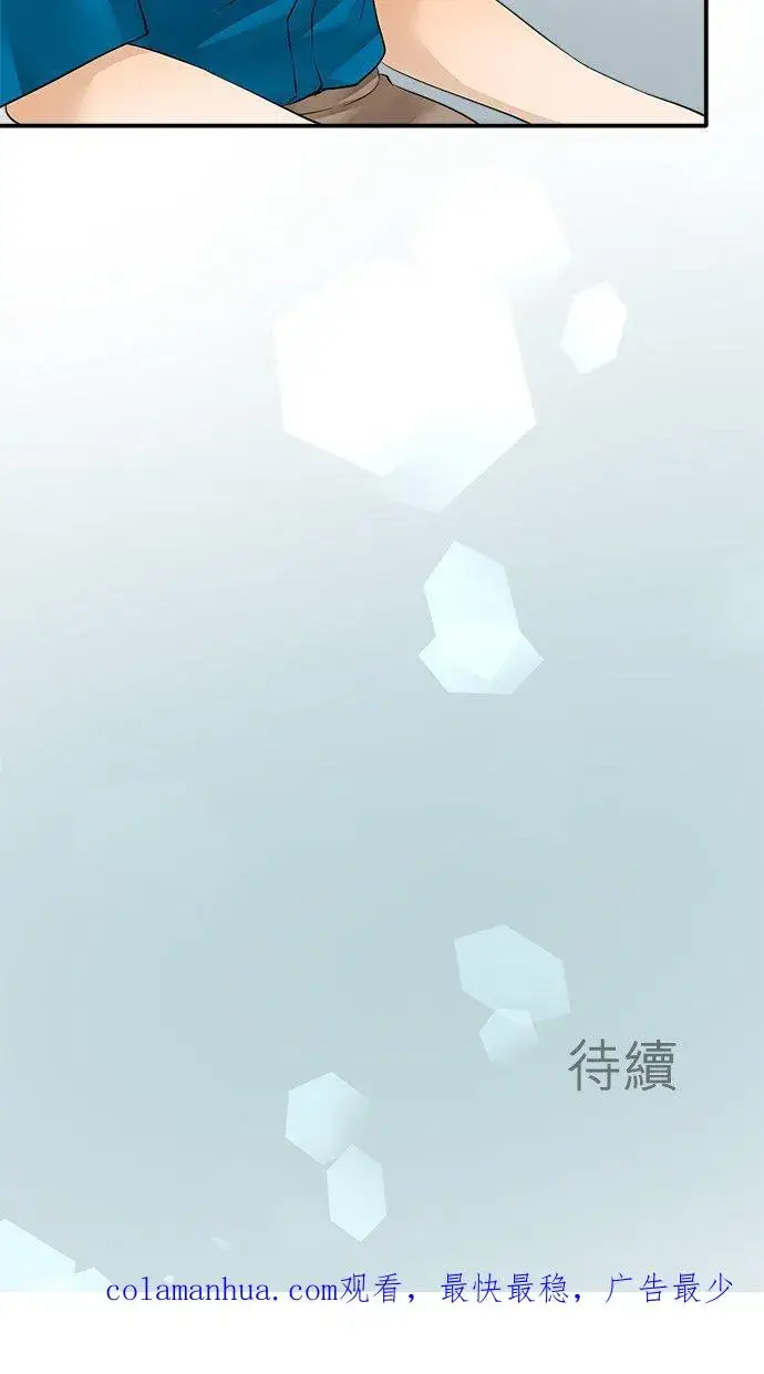 漫画《梗在喉间的话语》第6话第32张图