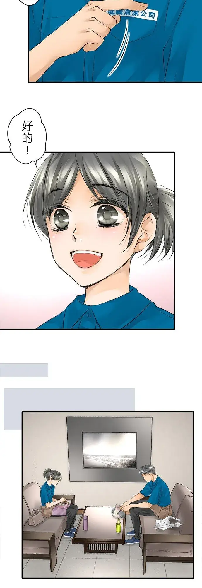 漫画《梗在喉间的话语》第6话第6张图