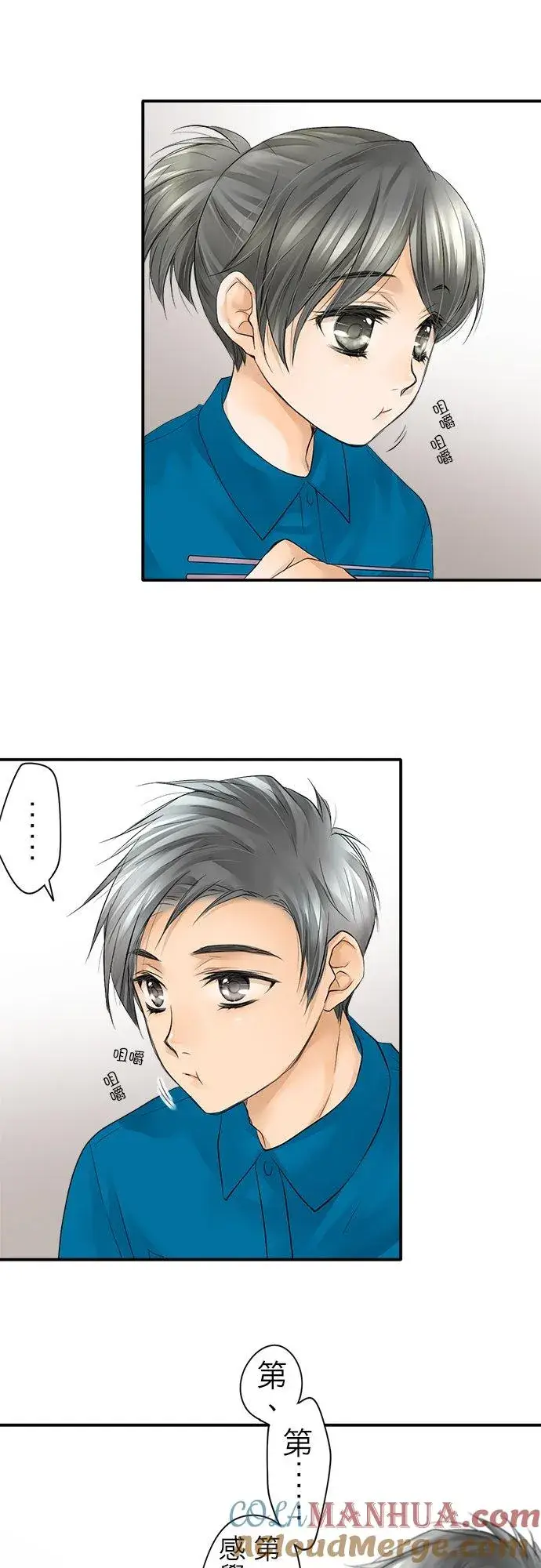 漫画《梗在喉间的话语》第6话第7张图