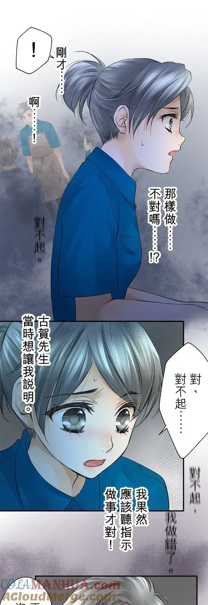 漫画《梗在喉间的话语》第6话第11张图