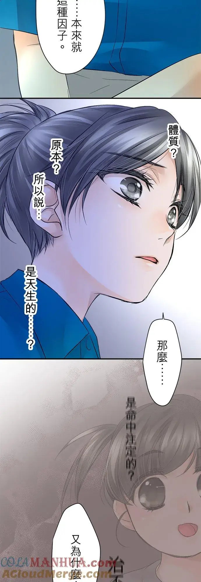 漫画《梗在喉间的话语》第6话第25张图